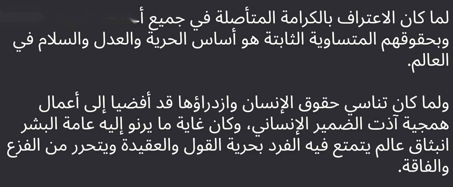 arabic text